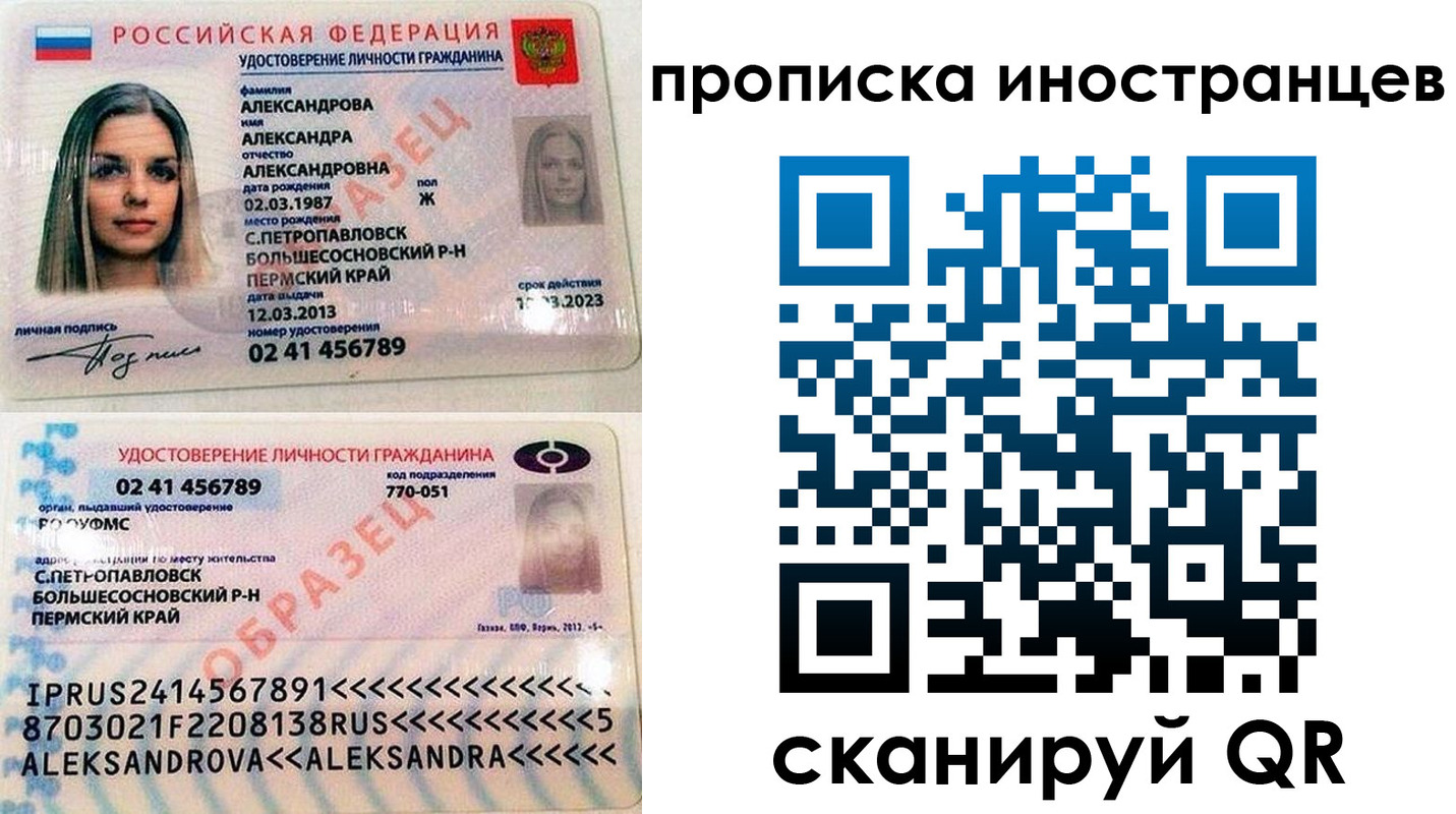 где прописаться в Белой Холунице