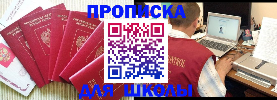 временная регистрация надежно в Белой Холунице