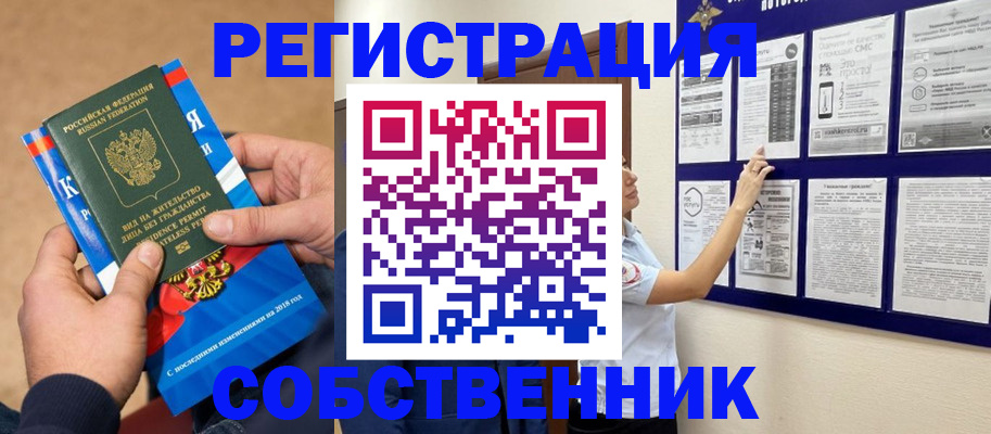 прописка иностранных граждан в Белой Холунице