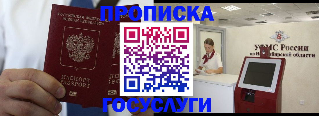 регистрация в Белой Холунице