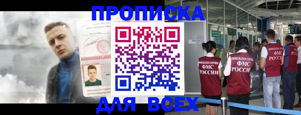 временная регистрация надежно в Белой Холунице