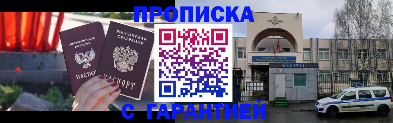 пропишу в квартире в Белой Холунице