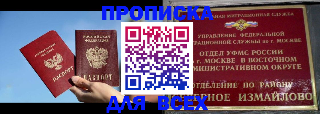 временная регистрация законно в Белой Холунице