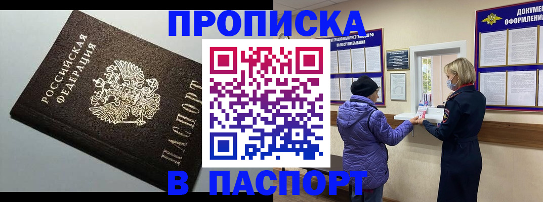 временная регистрация собственник в Белой Холунице