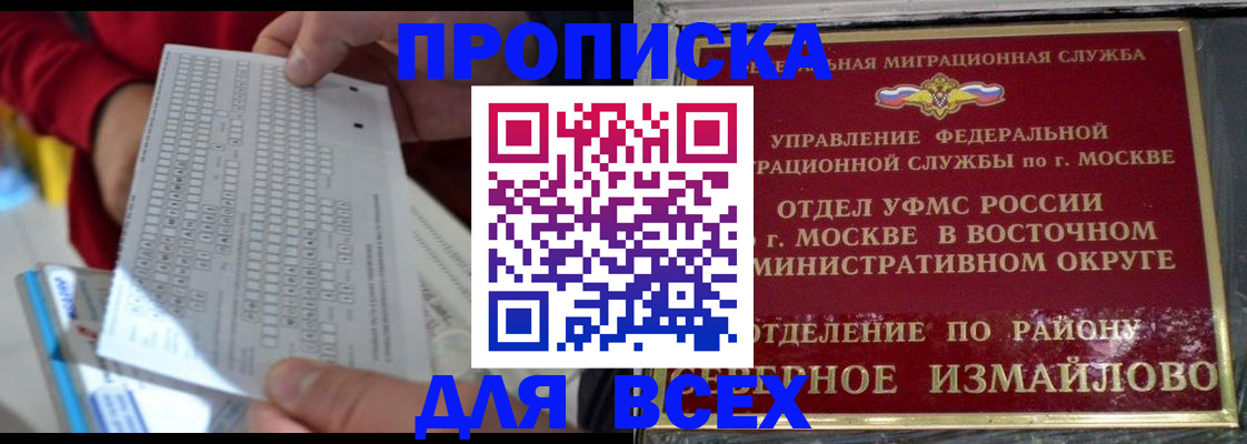 временная регистрация в квартире в Белой Холунице